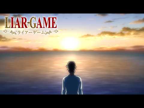 Lucky Kilimanjaro Unveils LIAR GAME Anime Ending Theme Music Video / 「LIAR GAME」アニメED曲MV公開！Lucky Kilimanjaroが贈る新たな世界観