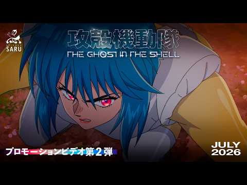 The Legendary Sci-Fi Anime ‘Ghost in the Shell’ Confirms 2026 Return with a Stunning New Trailer / 史上最高のSFアニメ『攻殻機動隊』が帰還！2026年公開作の美麗トレーラーが解禁