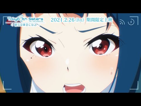 Tokyo 7th Sisters Idol Game Bids Farewell After A Monumental 12-Year Run / 『Tokyo 7th Sisters』12年の歴史に幕 スマホ向けアイドル育成ゲームがサービス終了