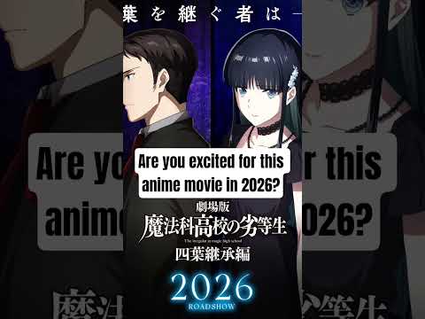 The Irregular at Magic High School Movie: Yotsuba Succession Arc Review — The Truth About Tatsuya and Miyuki Revealed! / 『魔法科高校の劣等生』劇場版 四葉継承編、遂にレビュー解禁！達也と深雪、秘められた真実が明かされる