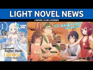 “Full Clearing Another World under a Goddess with Zero Believers” Light Novel Series Reaches Its Climax with Next Volume / 「信者ゼロの女神様と異世界攻略」次巻で完結！感動のフィナーレへ