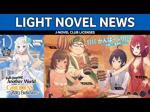 “Full Clearing Another World under a Goddess with Zero Believers” Light Novel Series Reaches Its Climax with Next Volume / 「信者ゼロの女神様と異世界攻略」次巻で完結！感動のフィナーレへ