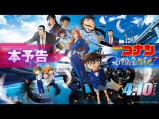 Iconic Mystery Anime Film Makes Grand Theatrical Return After Two Decades – With a Twist! / 伝説のミステリーアニメ映画が20年ぶりに劇場へ！しかし、そこには驚きの条件が…