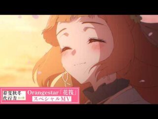 “Agents of the Four Seasons: Dance of Spring” Anime Drops Exclusive Ending Theme Music Video! / 「四季のエージェント 春の舞」アニメ、待望のエンディング主題歌MVを公開！