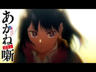 Akane-banashi Anime Drops Electrifying New Video for Karaku Cup Arc / あかね噺：可楽杯編の新映像が解禁！若き落語家たちの熱き戦いが幕開け