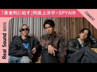 Sentenced to Be a Hero: Director & Screenwriter Reveal Production Secrets / 『Sentenced to Be a Hero』監督・脚本家が語る制作秘話！「見せる」演出の真髄とは？