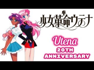 Adolescence of Utena Anime Film Hits North American Theaters This June / 伝説の劇場版『少女革命ウテナ』北米で限定公開！6月21日・22日上映