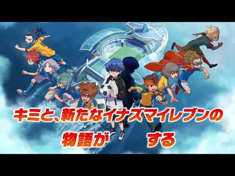 Inazuma Eleven Cross Game Mobile Launch Confirmed for June 9 on iOS & Android / 「イナズマイレブン クロスゲーム」iOS/Android版、6月9日配信開始！
