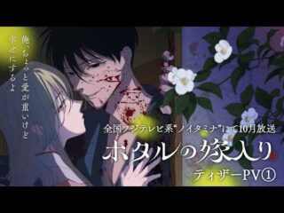 Kagurabachi Anime Kicks Off Global Tour with Episode 1 Previews at Major Cons / 「カグラバチ」アニメ先行上映が世界ツアー開催！アニメエキスポ、ジャパンエキスポ、アニメNYCで初披露