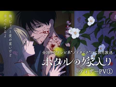 Crunchyroll Unveils Massive New Anime Lineup Including ‘Goodbye, Lara’ and ‘Firefly Wedding’ / クランチロールが「グッバイ、ララ」「蛍火の嫁入り」など新作アニメを続々配信決定！