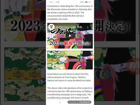Mononoke Film Trilogy Producer Kōji Yamamoto Retires, Apologizes for Takahiro Sakurai Recasting / 映画『モノノ怪』プロデューサー山本幸治が引退、櫻井孝宏のキャスト変更巡り謝罪の波紋