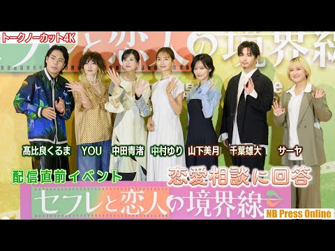 ‘Summer of You’ Live-Action Series Reveals 5 Key Cast Members / 「Summer of You」実写シリーズ、主要キャスト5名が発表！