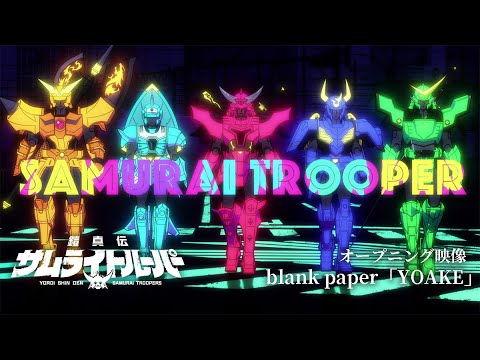 Samurai Troopers 2nd Part Reveals Theme Songs, New Cast, July 7 Premiere / 『鎧伝サムライトルーパー』第2部、新主題歌と追加キャスト発表！7月7日放送開始