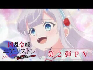 Fall 2026 Anime Preview: All New Trailers, Teasers, and Key Visuals Revealed! / 2026年秋アニメ最新PV・CM続々公開！注目作を一挙プレビュー！